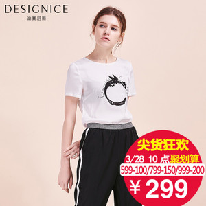 DESIGNICE/迪赛尼斯 D61DY05631