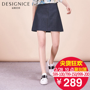 DESIGNICE/迪赛尼斯 D61DQ7338