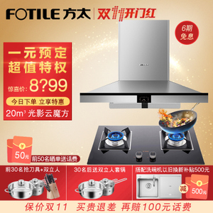 Fotile/方太 EM10THC78BE