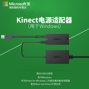 KINECT2.0