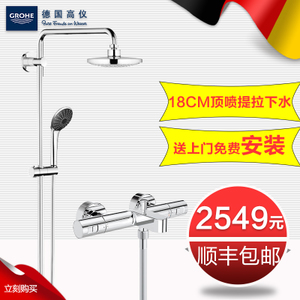 GROHE/高仪 3433700027357001