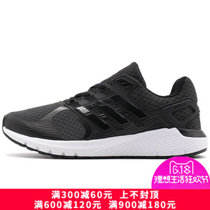 Adidas/阿迪达斯 2017Q2SP-IOT19