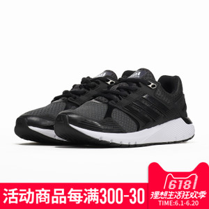 Adidas/阿迪达斯 2017Q2SP-IOT19