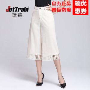 JETTRAIN/捷纯 CZ0009FB1