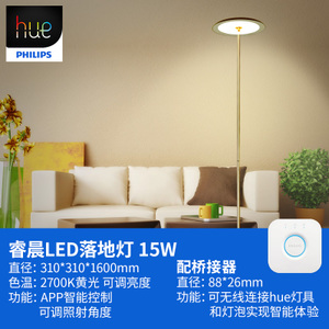 Philips/飞利浦 HUE15W