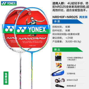 YONEX/尤尼克斯 NRD25NR10F