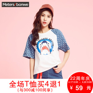 Meters Bonwe/美特斯邦威 206779