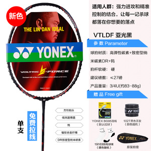 YONEX/尤尼克斯 DUORA10LCW-VTLDF