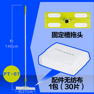 IRIS/爱丽思 PT-07