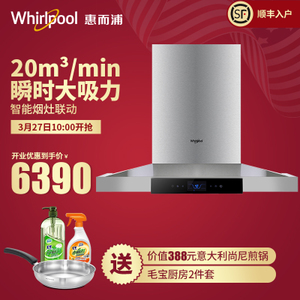 Whirlpool/惠而浦 CXW-200-AHD82T902