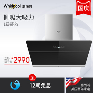 Whirlpool/惠而浦 CXW-200-AHS81T672