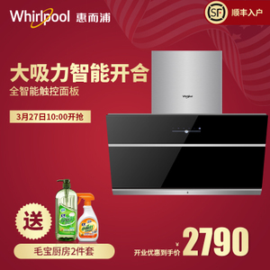 Whirlpool/惠而浦 CXW-200-AHS81T672