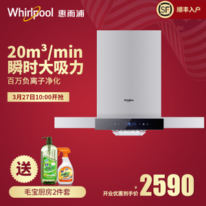 Whirlpool/惠而浦 CXW-200-AHT83T631