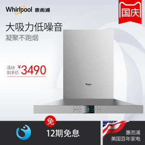 Whirlpool/惠而浦 CXW-200-AHD82T603