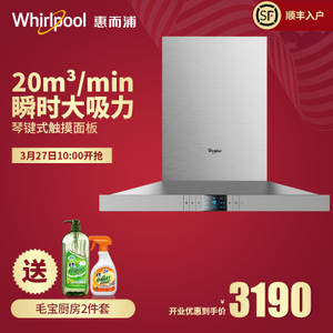 Whirlpool/惠而浦 CXW-200-AHD82T603