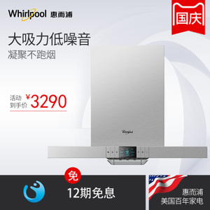 Whirlpool/惠而浦 CXW-200-AHT83T630