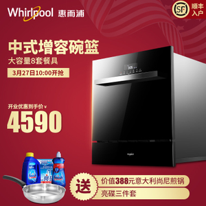 Whirlpool/惠而浦 ADP10T9391B