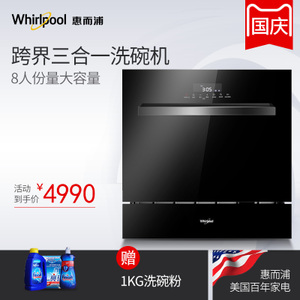 Whirlpool/惠而浦 ADP10T9391B