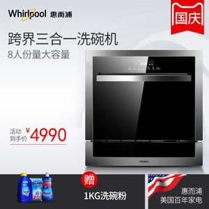 Whirlpool/惠而浦 ADP10T9391A