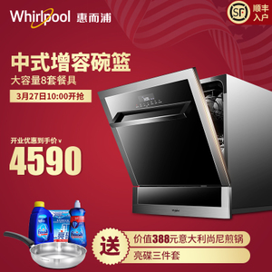 Whirlpool/惠而浦 ADP10T9391A