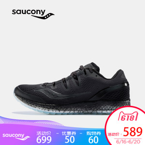 Saucony/圣康尼 S10355