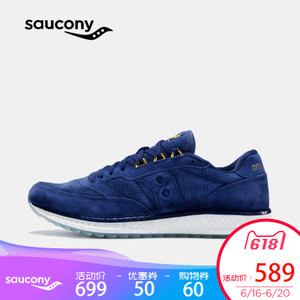 Saucony/圣康尼 S40001