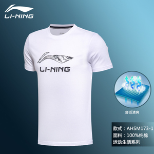 Lining/李宁 AHSM173-1