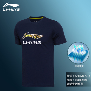 Lining/李宁 AHSM173-4
