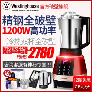 Westinghouse/西屋 WFB-LS1255