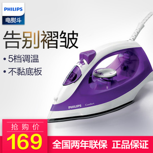 Philips/飞利浦 GC1431