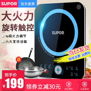 SUPOR/苏泊尔 IH02E9-210