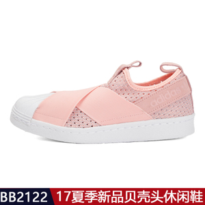 Adidas/阿迪达斯 2017Q2NE-CFQ92-1