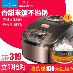 Midea/美的 WRS4092