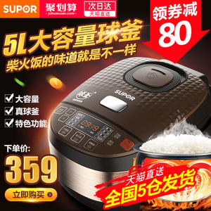 SUPOR/苏泊尔 CFXB50FC8155-75