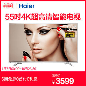 Haier/海尔 LQ55H71