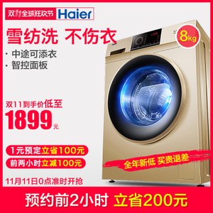 Haier/海尔 EG80B829G