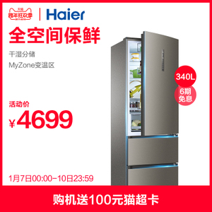 Haier/海尔 BCD-340WDPG