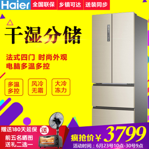 Haier/海尔 BCD-329WDVL