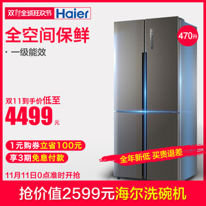 Haier/海尔 BCD-470WDPG