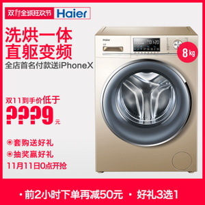 Haier/海尔 EG8014HB88LG...