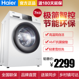 Haier/海尔 EG70B829W