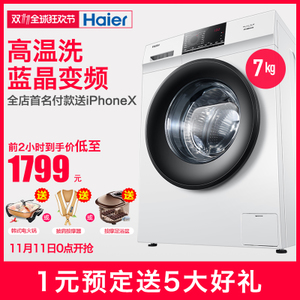 Haier/海尔 EG70B829W