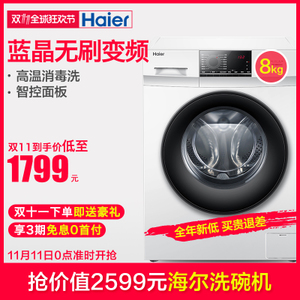 Haier/海尔 EG70B829W