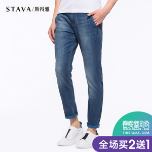 STAVA/斯得雅 15234425V