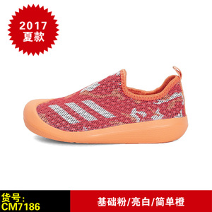 Adidas/阿迪达斯 CM7186