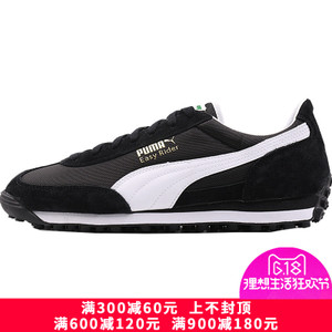 Puma/彪马 363129