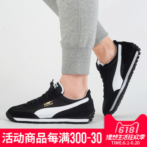 Puma/彪马 363129