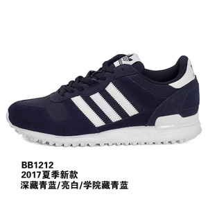 Adidas/阿迪达斯 2017Q2OR-BEM45