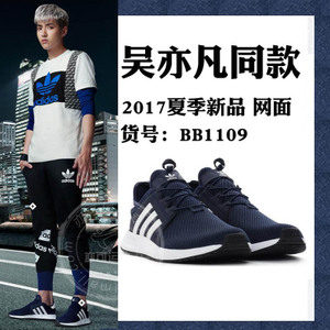 Adidas/阿迪达斯 2017Q2OR-CEQ49