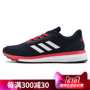 Adidas/阿迪达斯 2017Q2SP-BET99